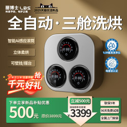 Dr. Li's Three-Compartment Baby Underwear Washing Machine, Fully Automatic Drum Mini Washing Machine with Integrated Washing, Drying, and Cleaning Functions Dr. Li's Three-Compartment Baby Underwear Washing Machine, Fully Automatic Drum Mini Washing Machine with Integrated Washing, Drying, and Cleaning Functions