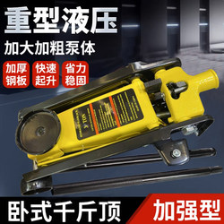 0kg Hydraulic Horizontal Small Pump for Car Repair, Oil Pressure Double Pump 3t Ton Ultra-Low Pump Specifically for Tire Replacement 0kg Hydraulic Horizontal Small Pump for Car Repair, Oil Pressure Double Pump 3t Ton Ultra-Low Pump Specifically for Tire Replacement
