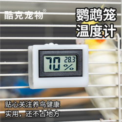 Hanging electronic thermometer for parrot cage Hanging electronic thermometer for parrot cage