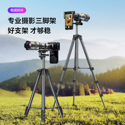 Universal external lens for long-distance HD shooting Universal external lens for long-distance HD shooting