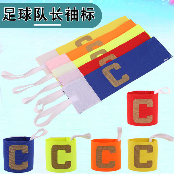Children's football captain's competition armband C-shaped anti-slip with elastic armband wrapping armband sleeve
Children's football captain's competition armband C-shaped anti-slip with elastic armband wrapping armband sleeve