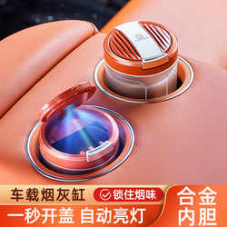 Zeekr Car Ashtray 001/007/009/7X Car Special Luminous Cover Car Interior Supplies X Zeekr Car Ashtray 001/007/009/7X Car Special Luminous Cover Car Interior Supplies X