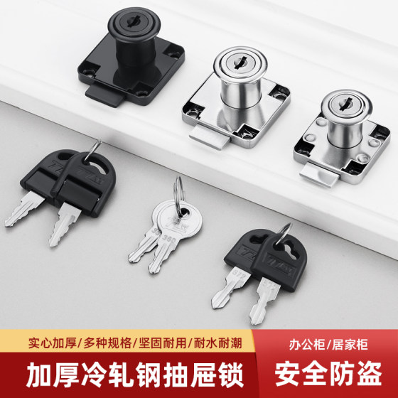 Desk drawer lock universal cabinet lock cabinet locks secretly installed home wardrobe furniture lock bed head lock file cabinet lock Desk drawer lock universal cabinet lock cabinet locks secretly installed home wardrobe furniture lock bed head lock file cabinet lock