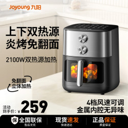 Joyoung Yanrui Air Fryer with Quiet Operation, No Flipping Required, 6.5L Visible Large Capacity All-In-One Electric Fryer and Steamer Oven for Home Use Joyoung Yanrui Air Fryer with Quiet Operation, No Flipping Required, 6.5L Visible Large Capacity All-In-One Electric Fryer and Steamer Oven for Home Use