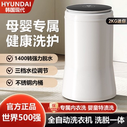 Korean Modern Mini Fully Automatic Washing Machine for Infants and Children, Special for Underwear and Socks, Small Dehydrator for Home Use Korean Modern Mini Fully Automatic Washing Machine for Infants and Children, Special for Underwear and Socks, Small Dehydrator for Home Use