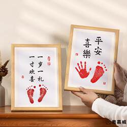 Baby's one-month-old hand and foot print table, baby's one-year-old hand and foot print photo frame, souvenir supplies, foot print table Baby's one-month-old hand and foot print table, baby's one-year-old hand and foot print photo frame, souvenir supplies, foot print table