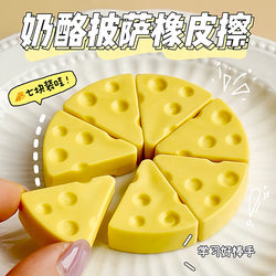 2025 New Model Eraser, High Aesthetic Value, Creative Simulation of Cheese, Specially Designed for First-Grade Elementary School Students and Kindergarten Children, Non-Toxic, Safe, No Debris, Erases Cleanly Without Leaving Marks, Pencil Eraser 2025 New Model Eraser, High Aesthetic Value, Creative Simulation of Cheese, Specially Designed for First-Grade Elementary School Students and Kindergarten Children, Non-Toxic, Safe, No Debris, Erases Cleanly Without Leaving Marks, Pencil Eraser