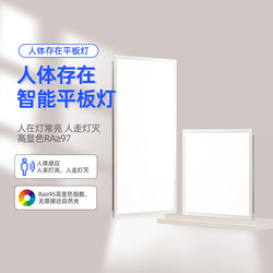 Human body exists flat panel lamp induction lamp people come to light kitchen bathroom integrated intelligent ceiling lamp Human body exists flat panel lamp induction lamp people come to light kitchen bathroom integrated intelligent ceiling lamp
