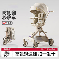 German Baby Stroller, Reclining, Foldable, High-View, Baby-Walking Tool, Suitable for Babies Aged 0 to 6, Portable, Two-Way Stroller German Baby Stroller, Reclining, Foldable, High-View, Baby-Walking Tool, Suitable for Babies Aged 0 to 6, Portable, Two-Way Stroller