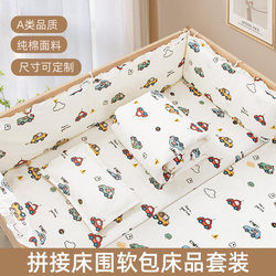 Baby Crib Bed Rail Soft Cover Anti-Collision Baby Splicing Bed Rail Four-Season Children's Pure Cotton Bedding Three-Piece Set Baby Crib Bed Rail Soft Cover Anti-Collision Baby Splicing Bed Rail Four-Season Children's Pure Cotton Bedding Three-Piece Set