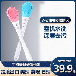 Cross-Border Export Wireless Electric Bath Brush Waterproof Bath Brush Long Handle Back Rub Lazy Back Rub Bath Artifact Cross-Border Export Wireless Electric Bath Brush Waterproof Bath Brush Long Handle Back Rub Lazy Back Rub Bath Artifact