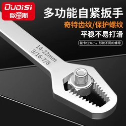 Multifunctional Plum Blossom Wrench, Self-Tightening Multifunctional Quick Wrench, Adjustable Wrench, Special Wrench Tool for Vehicle Maintenance Multifunctional Plum Blossom Wrench, Self-Tightening Multifunctional Quick Wrench, Adjustable Wrench, Special Wrench Tool for Vehicle Maintenance