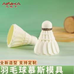 Badminton mold mousse silicone cake ice cube baking Badminton mold mousse silicone cake ice cube baking