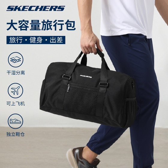 Skecher gym bag multifunctional men's wet and dry separation large capacity swimming excursion bag sports bag super hot
Skecher gym bag multifunctional men's wet and dry separation large capacity swimming excursion bag sports bag super hot