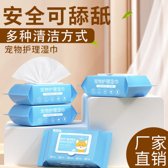 Pet wipes Pet wipes Special wet wipes for dogs and cats to remove tears and wipe eyes cleaning supplies
Pet wipes Pet wipes Special wet wipes for dogs and cats to remove tears and wipe eyes cleaning supplies