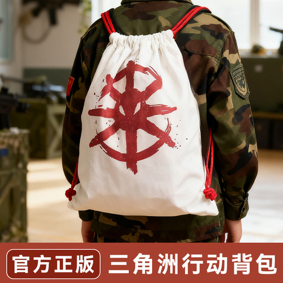 Operation Delta's same peripheral Assara soldier 1:1 restored backpack canvas bag creative storage backpack 
Operation Delta's same peripheral Assara soldier 1:1 restored backpack canvas bag creative storage backpack