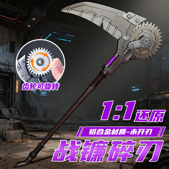 Peace Elite Subway Escape Battle Scythe Broken Blade 1:1 Restore Freddy Tail Thorn Weapon Model Children's Toy Male 
Peace Elite Subway Escape Battle Scythe Broken Blade 1:1 Restore Freddy Tail Thorn Weapon Model Children's Toy Male