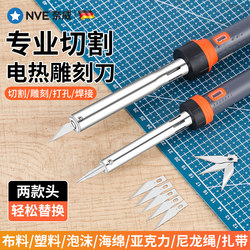 Electric Heating Engraving Knife Electric Soldering Iron Cutting Electric Heating Knife Multi-Functional Manual Hot Hole Household Punching Electric Soldering Iron Cutting Knife Electric Heating Engraving Knife Electric Soldering Iron Cutting Electric Heating Knife Multi-Functional Manual Hot Hole Household Punching Electric Soldering Iron Cutting Knife