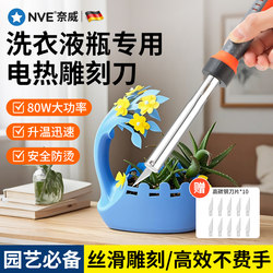 Electric Soldering Iron for Manual Gardening, Hole Punching, Hot Knife for Carving, Hot Melt Knife for Cutting, Tool for Converting Laundry Detergent Bottles into Flower Pots Electric Soldering Iron for Manual Gardening, Hole Punching, Hot Knife for Carving, Hot Melt Knife for Cutting, Tool for Converting Laundry Detergent Bottles into Flower Pots