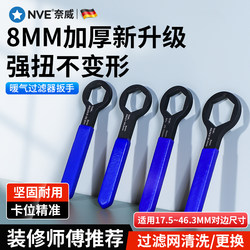 Heating Filter Wrench 8mm Floor Heating Manifold Valve Removal Special Filter Cleaning and Removal Wrench Heating Filter Wrench 8mm Floor Heating Manifold Valve Removal Special Filter Cleaning and Removal Wrench