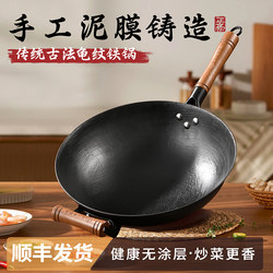 Turtle-Patterned Iron Pot for Home Use, Cast Iron Pot, Uncoated Non-Stick Frying Pan, Suitable for Coal and Gas Stoves Turtle-Patterned Iron Pot for Home Use, Cast Iron Pot, Uncoated Non-Stick Frying Pan, Suitable for Coal and Gas Stoves