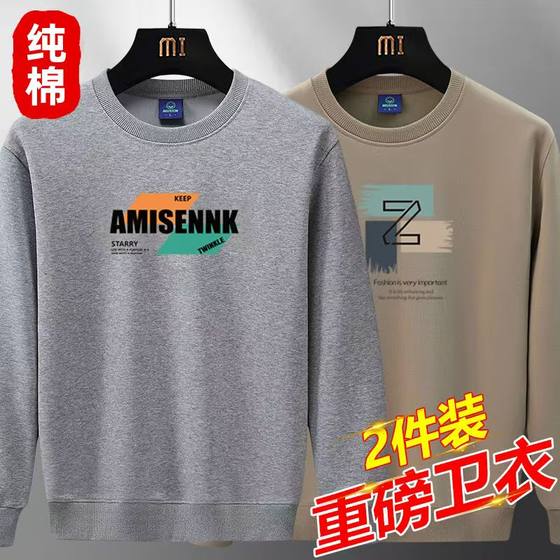 Pure cotton sweatshirt men's autumn clothes loose inner bottom shirt men's teenagers versatile casual men's pullover sweatshirt
Pure cotton sweatshirt men's autumn clothes loose inner bottom shirt men's teenagers versatile casual men's pullover sweatshirt
