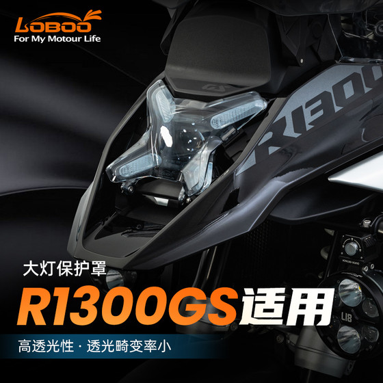 Raw Moto Race Motorcycle Headlight Magnetic Protector Cover is suitable for BMW R1300GS modified high-transparent multi-color
Raw Moto Race Motorcycle Headlight Magnetic Protector Cover is suitable for BMW R1300GS modified high-transparent multi-color