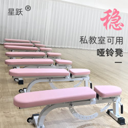 Xingyue Professional Adjustable Slotted Bench Press Bench Private Classroom Fitness Chair Women's Dumbbell Bench Home Fitness Equipment Xingyue Professional Adjustable Slotted Bench Press Bench Private Classroom Fitness Chair Women's Dumbbell Bench Home Fitness Equipment