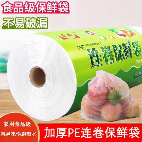 Thickened fresh-keeping bags Food grade household refrigerator special roll bags disposable kitchen supplies supermarket shopping bags Thickened fresh-keeping bags Food grade household refrigerator special roll bags disposable kitchen supplies supermarket shopping bags