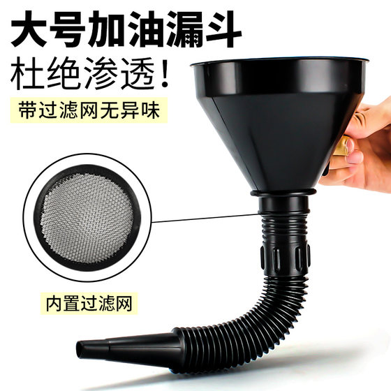 Free of hand to help refueling funnel elbow, funnel with filter, funnel and gasoline oil fuel fuel fuel large caliber large caliber Free of hand to help refueling funnel elbow, funnel with filter, funnel and gasoline oil fuel fuel fuel large caliber large caliber