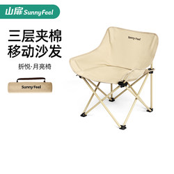 Shanfei Moon Chair Camping Chair Outdoor Folding Chair Folding Stool Portable Recliner Beach Chair Picnic Table and Chair Shanfei Moon Chair Camping Chair Outdoor Folding Chair Folding Stool Portable Recliner Beach Chair Picnic Table and Chair