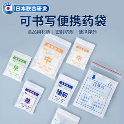 Japanese Medicine Dispensing Bags, Self-Sealing Bags, Disposable, Writable, Morning, Noon, Evening, Bedtime, Plastic, Oral Administration, Small Size, Capsules Japanese Medicine Dispensing Bags, Self-Sealing Bags, Disposable, Writable, Morning, Noon, Evening, Bedtime, Plastic, Oral Administration, Small Size, Capsules