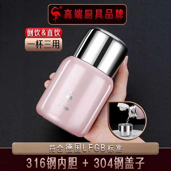 Sansi Steel Women's Mini Pocket Cup New High-Looking Portable Travel Thermos Cup 316 Stainless Steel Water Cup
Sansi Steel Women's Mini Pocket Cup New High-Looking Portable Travel Thermos Cup 316 Stainless Steel Water Cup