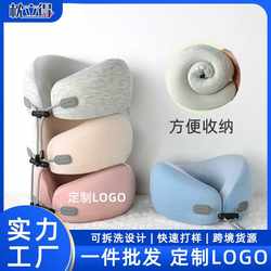 Memory foam U-shaped pillow, travel portable neck pillow, plane ride, car, high-speed rail, U-shaped neck pillow, nap Memory foam U-shaped pillow, travel portable neck pillow, plane ride, car, high-speed rail, U-shaped neck pillow, nap
