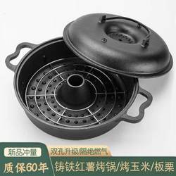 New roasted sweet potato pot household roasted sweet potato pot thickened barbecue potato chestnut corn machine cast iron roasted sweet potato magic tool New roasted sweet potato pot household roasted sweet potato pot thickened barbecue potato chestnut corn machine cast iron roasted sweet potato magic tool