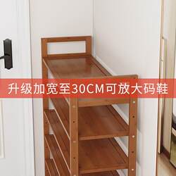 Shoe rack, simple shoe cabinet outside the home door, integrated into the household, Nanzhu dormitory, multi-layered solid wood, widened 30CM Shoe rack, simple shoe cabinet outside the home door, integrated into the household, Nanzhu dormitory, multi-layered solid wood, widened 30CM