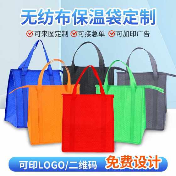Cross-border Amazon popular embossed spotted non-woven thermal insulation bag portable shopping bag thickened aluminum film bag barbecue bag 
Cross-border Amazon popular embossed spotted non-woven thermal insulation bag portable shopping bag thickened aluminum film bag barbecue bag
