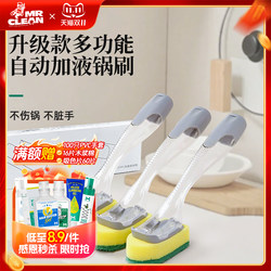 Mr. Clean Long-Handled Pot Cleaning Tool, Automatic Liquid Dispensing Dishwashing Brush, Kitchen Household Pot Brush, Sponge Brush for Cleaning Mr. Clean Long-Handled Pot Cleaning Tool, Automatic Liquid Dispensing Dishwashing Brush, Kitchen Household Pot Brush, Sponge Brush for Cleaning