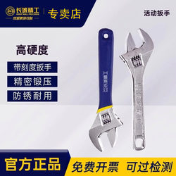 Great Wall Precision Adjustable Wrench Large Opening 12-Inch Universal 250/300/600mm Adjustable Wrench Tool Set Great Wall Precision Adjustable Wrench Large Opening 12-Inch Universal 250/300/600mm Adjustable Wrench Tool Set