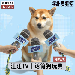 Pupu Lab Dog Microphone Ktv Knot Toy Sound-Making Teething Pet Supplies Durable Chew Dog Toy Pupu Lab Dog Microphone Ktv Knot Toy Sound-Making Teething Pet Supplies Durable Chew Dog Toy