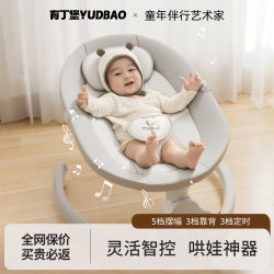 Rocking Chair Baby Soothing Device, Reclining Sleeping Rocking Bed, Electric Rocking Chair for Babies, Newborn Soothing Recliner Cradle Rocking Chair Baby Soothing Device, Reclining Sleeping Rocking Bed, Electric Rocking Chair for Babies, Newborn Soothing Recliner Cradle