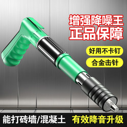 All-Steel Nail Gun with Integrated Silencer, Special Nail Gun for Shooting Nails, Concrete Steel Nail Gun, Cement Air Nail Gun All-Steel Nail Gun with Integrated Silencer, Special Nail Gun for Shooting Nails, Concrete Steel Nail Gun, Cement Air Nail Gun