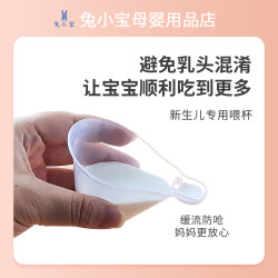 Newborn baby feeding cup, feeding cup, newborn measuring cup, scale, baby feeding water and medicine, small cup, feeding cup 30ml Newborn baby feeding cup, feeding cup, newborn measuring cup, scale, baby feeding water and medicine, small cup, feeding cup 30ml