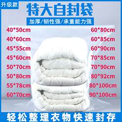 Special Self-Sealing Pu'Er Tea Household Food-Grade Plastic Bags, Extra Thick, Extra Large Size, Sealed Bags, Large Size Special Self-Sealing Pu'Er Tea Household Food-Grade Plastic Bags, Extra Thick, Extra Large Size, Sealed Bags, Large Size