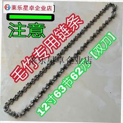Bamboo Saw Chain 12-Inch 63 Links 31 Teeth High-Speed Saw Chain Lithium Electric Saw Fast Saw U-Shaped Special Logging Saw Blade Dense Bamboo Saw Chain 12-Inch 63 Links 31 Teeth High-Speed Saw Chain Lithium Electric Saw Fast Saw U-Shaped Special Logging Saw Blade Dense