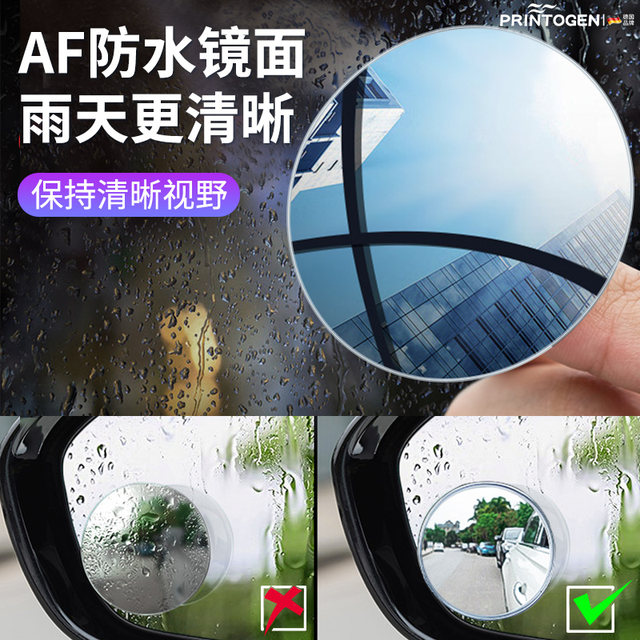 Car Rearview Mirror Small Round Mirror Blind Spot Reversing Ultra Clear