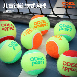 Odier Tennis Children's Transition to Stress Relief for Beginners Pearl Green Ball Orange Ball Apple Red Ball Training Ball Odier Tennis Children's Transition to Stress Relief for Beginners Pearl Green Ball Orange Ball Apple Red Ball Training Ball