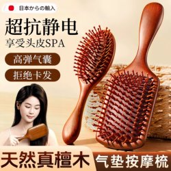 Comb Women's Special Anti-static 2025 New arrival Super Easy-to-Use Fluffy Cranial Top For Home Not Easy to Break Sandalwood Comb Comb Women's Special Anti-static 2025 New arrival Super Easy-to-Use Fluffy Cranial Top For Home Not Easy to Break Sandalwood Comb