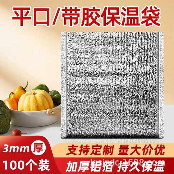 Aluminum film cold-keeping packaged fast food thickened disposable food barbecue insulation bag take-out insulation bag aluminum foil bag 
Aluminum film cold-keeping packaged fast food thickened disposable food barbecue insulation bag take-out insulation bag aluminum foil bag