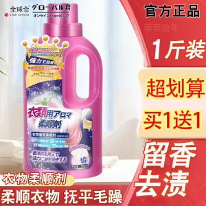 Global warehouse clothing fragrance softener clothing care agent lavender anti-static grass and wood fragrance and fragrance laundry detergent 
Global warehouse clothing fragrance softener clothing care agent lavender anti-static grass and wood fragrance and fragrance laundry detergent
